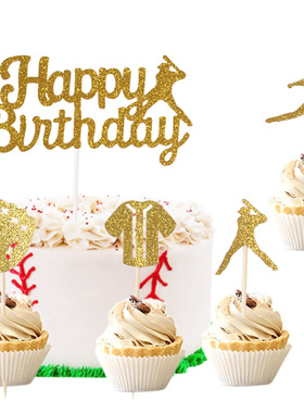 棒球主题生日蛋糕装饰插牌欧式派对甜品插件