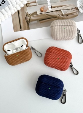 适用airpods4保护壳airpodspro3保护套pro2苹果蓝牙耳机套盒4四代aipods灯芯绒airpod布纹ipod软壳pro3二三代