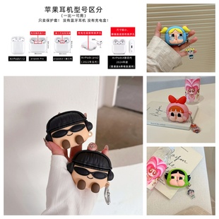适用airpodspro2保护套airpods3保护壳可爱黄油小熊aipods4苹果蓝牙耳机套airpod硅胶ipod软壳Pro2二代三