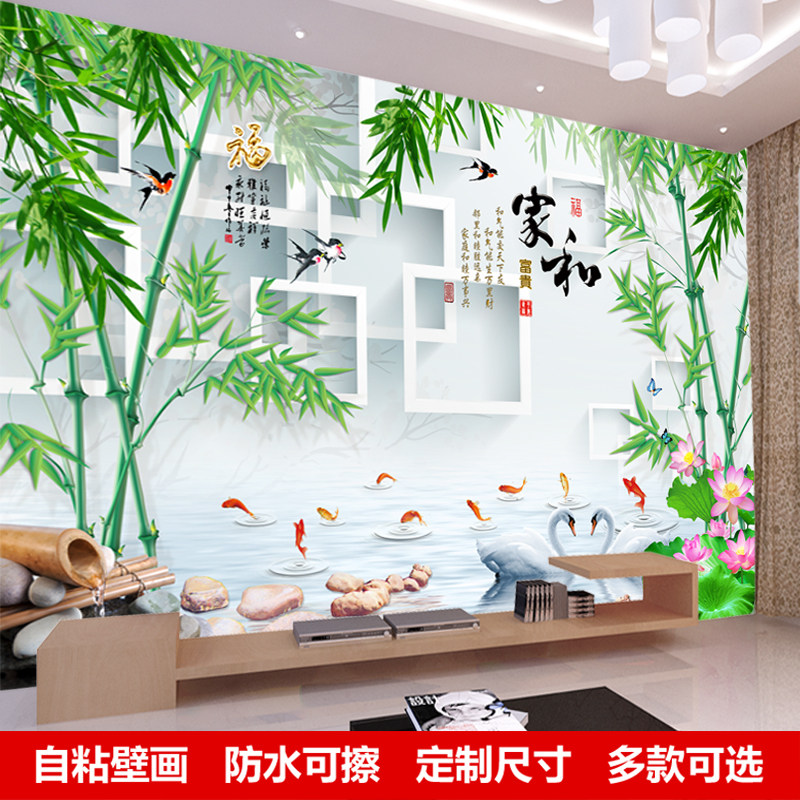 自粘墙贴纸中式富贵竹山水风景画客厅沙发电视机背景墙纸卧室壁画,家居饰品,软装墙贴,淘宝优惠券,粉丝福利购,淘宝优惠卷