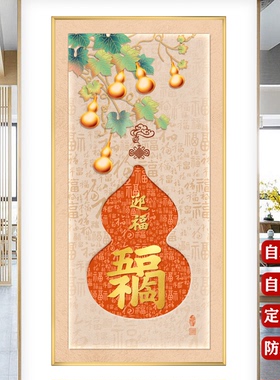 客厅墙贴五福临门壁画九鱼图