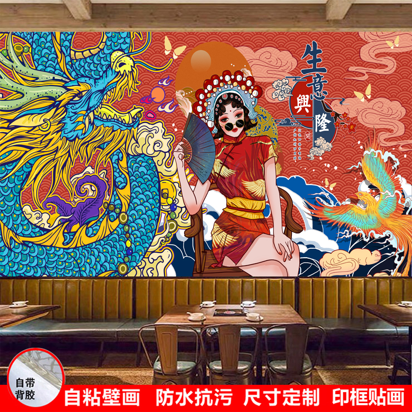 网红壁画复古国潮风墙纸餐厅火锅店烧烤店饭店背景墙贴画贴纸壁纸