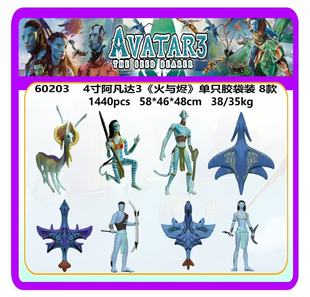 阿凡达2水之道杰克涅提妮杰克萨利周边手办摆件公仔模型玩具礼物