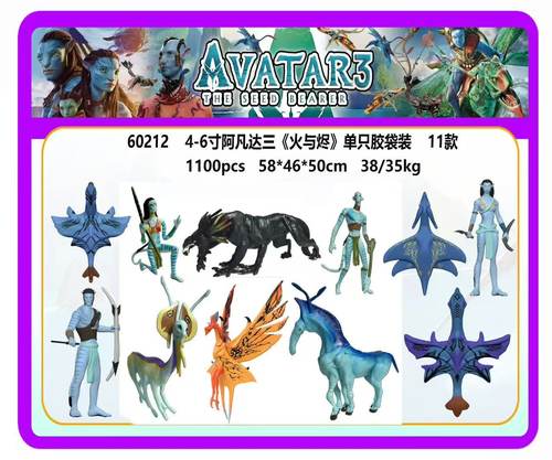 阿凡达2水之道杰克涅提妮杰克萨利周边手办摆件公仔模型玩具礼物