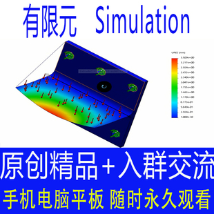 solidworks有限元分析视频教程simulation高级教程2019/2018/2016