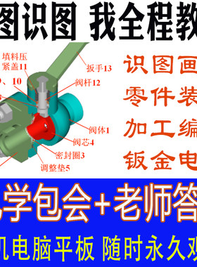 机械识图教程视频看三视图纸设计软件画图零钣金加工数控维修零基