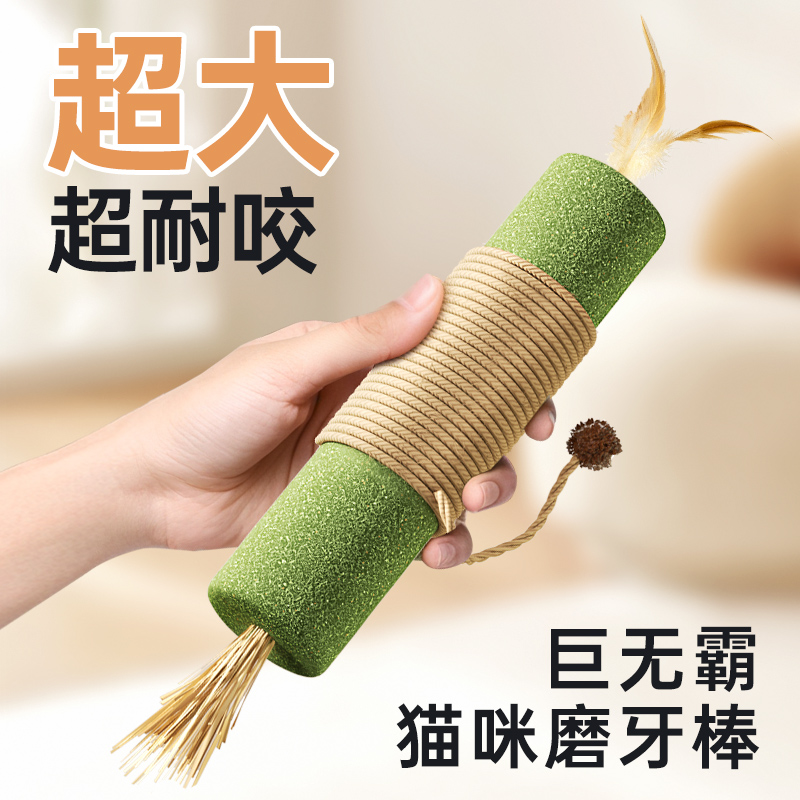 猫玩具猫咪薄荷逗猫磨牙棒猫猫宠物自嗨解闷小猫消耗体力耐咬用品