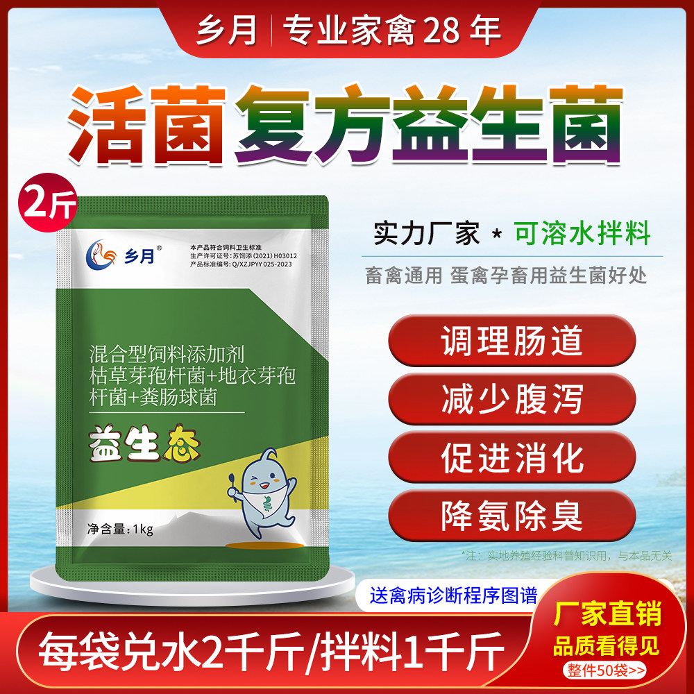 益生菌高能活化复合调肠道少腹泻图片
