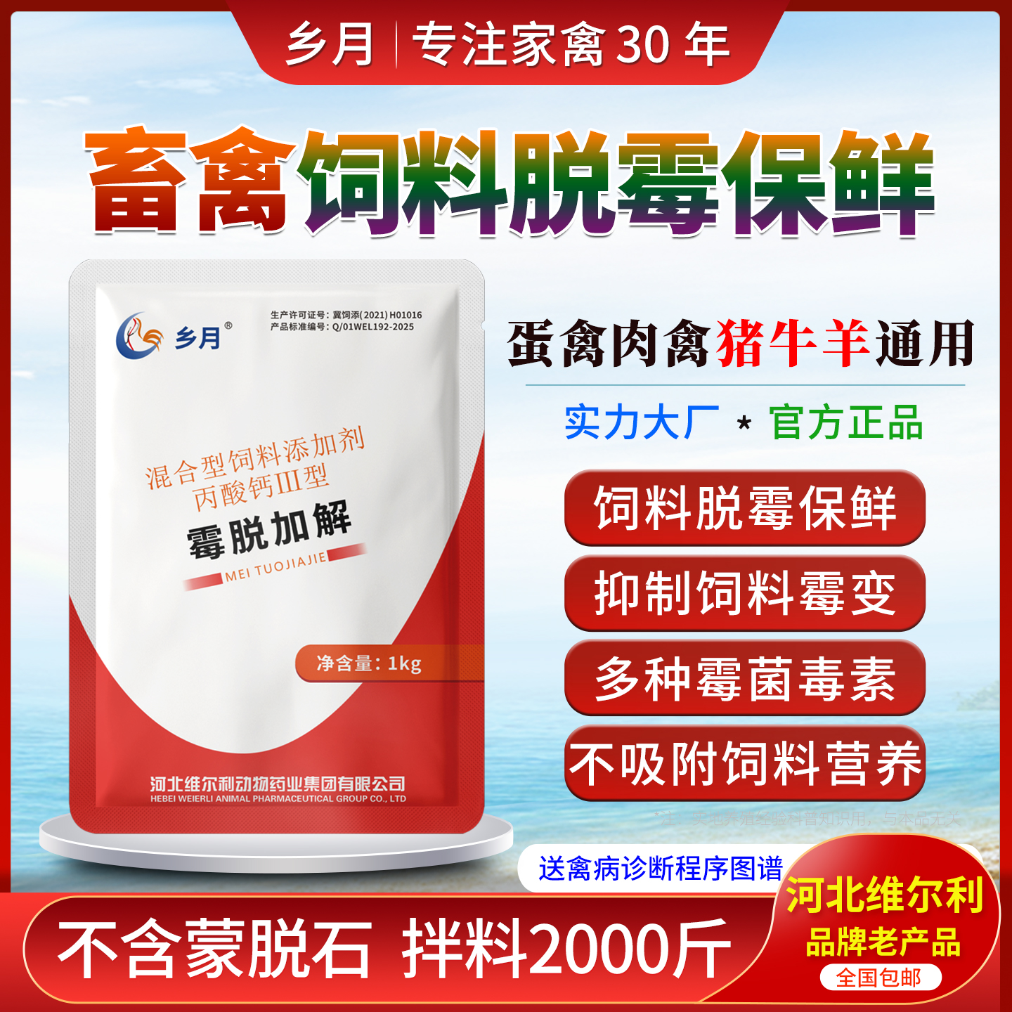 脱霉剂正品去霉菌真菌不含蒙脱石