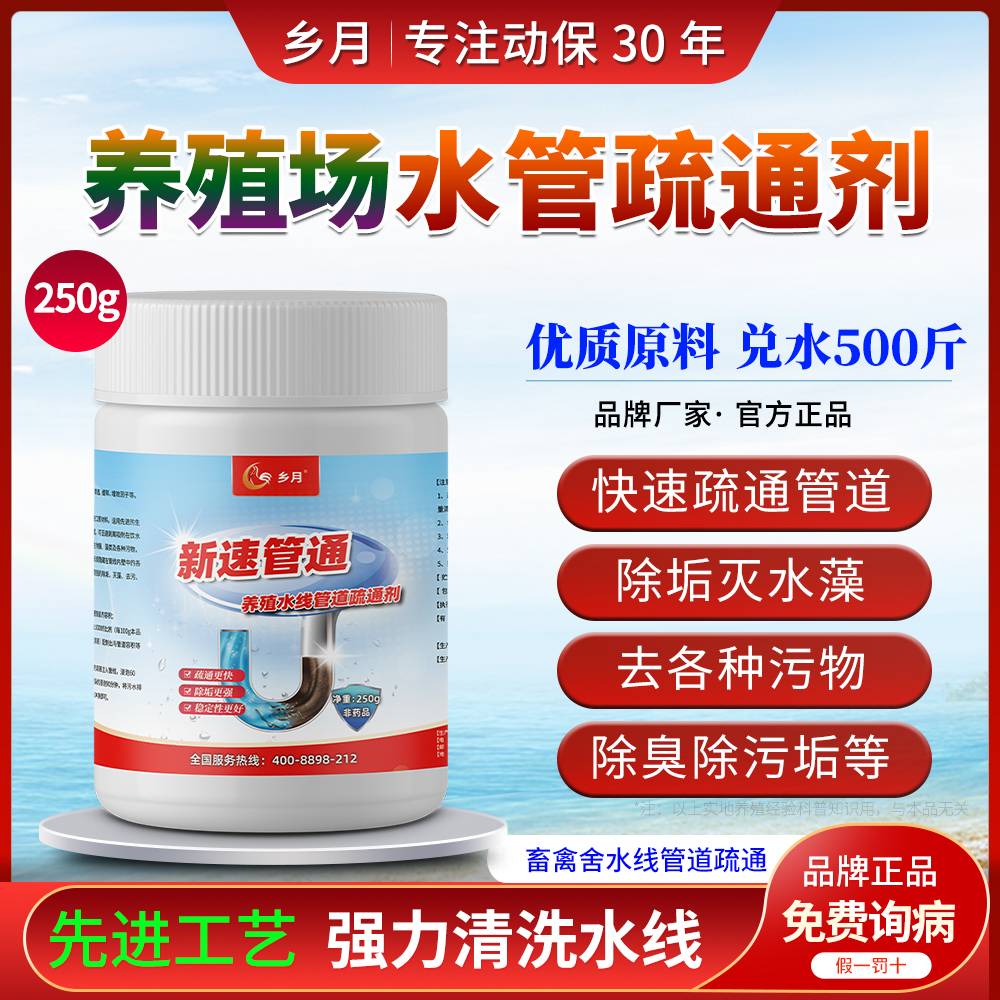 养殖场水管疏通去垢强力清水线管