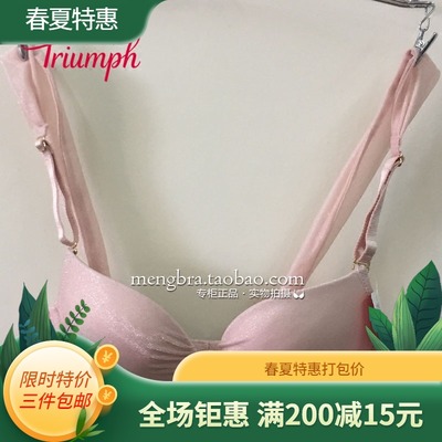 美背性感聚拢肩带