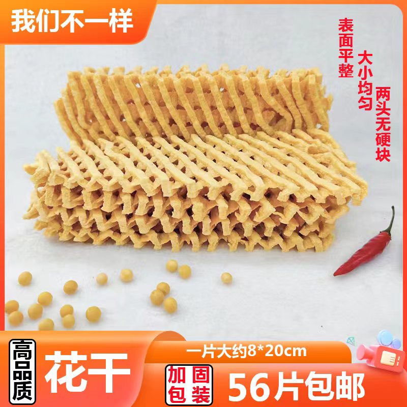 兰花干子豆制品干豆腐串板面豆干火锅麻辣烫肉夹馍把子肉卤味商用