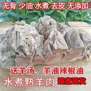 熟羊肉汤徐州苏北山羊即食新鲜水煮无骨去皮白切清真真空500g热销