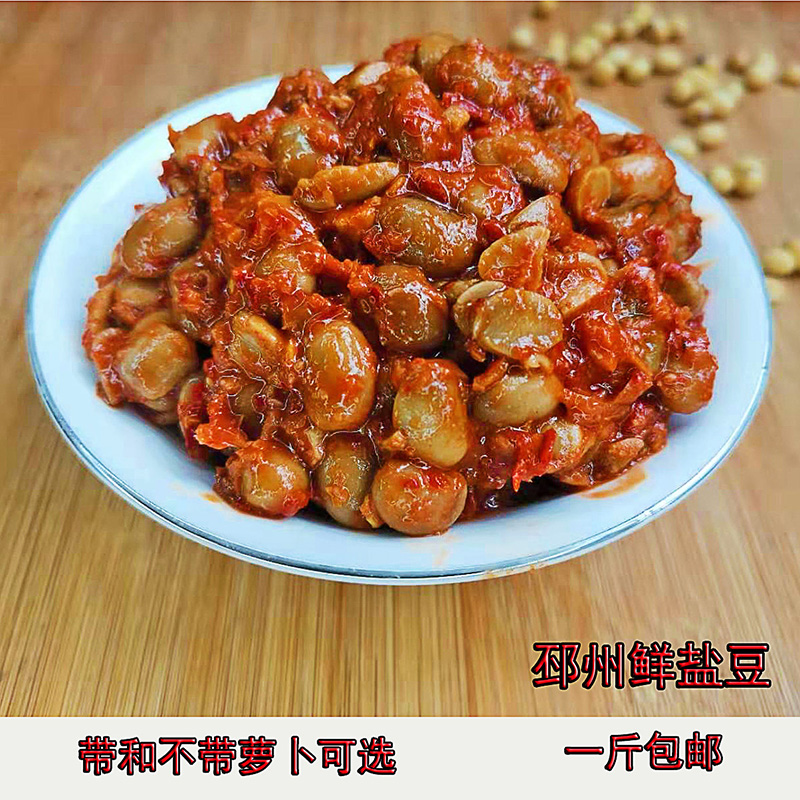 徐州鲜盐豆正宗草捂邳州盐豆子