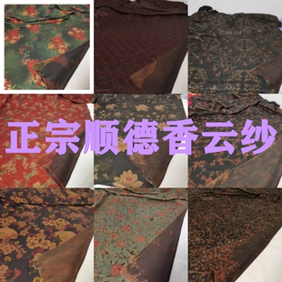 印花真丝素绉缎香云纱布料100%桑蚕丝顺德莨绸高档连衣裙面料 新款