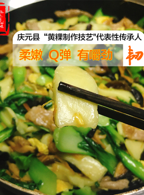新鲜黄粿丽水庆元黄米粿农家美食当天生产梗米黄果年糕真空装
