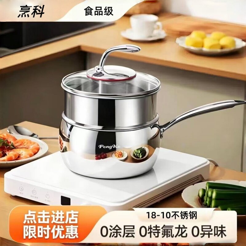 新款烹科18-10不锈钢奶锅家用锅婴儿辅食锅宝宝专用锅无涂层炒锅