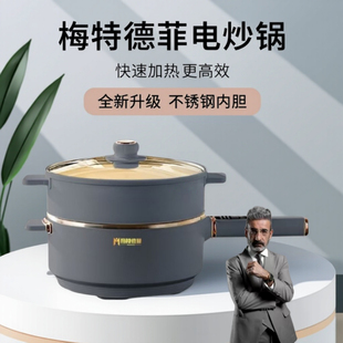 梅特德菲多功能電炒鍋無(wú)涂層電鍋家用蜂窩不粘鍋智能鍋炒菜鍋新款
