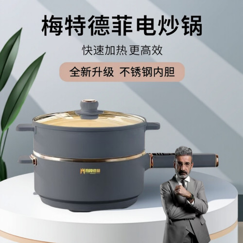 多功能电炒锅无涂层不粘锅电煮锅