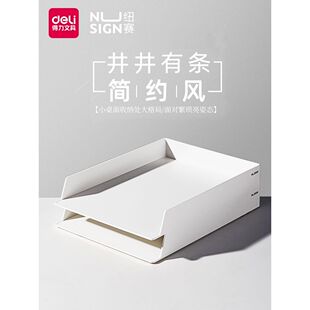 得力纽赛 桌面文件架文件框办公室文件收纳盒架托盘信封盘A4文件