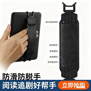 电子书手持带6寸阅读器保护套平板电脑防摔背带皮革单手操作握把
