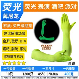 手影舞道具黑光灯荧夜光手套紫光自发光紫外剧派对线演出荧光手套