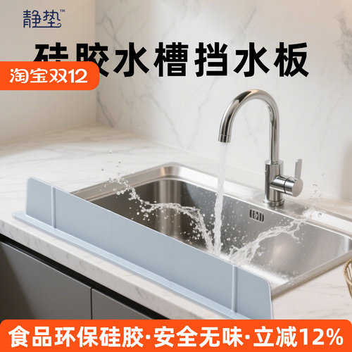 厨房硅胶水槽挡水板洗碗池边缘吸盘防水隔板台面加高防溅水挡水条