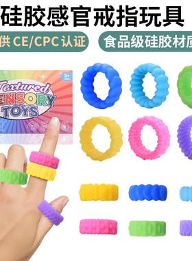 跨境爆款Spiky Fidget Rings儿童解压环硅胶感官戒指缓解焦虑安静