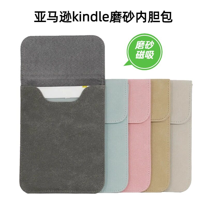 适用kindle电子书内胆包 6/6.8/7寸kindlepaperwhite收纳包图片