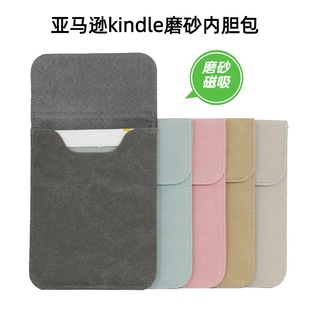 适用kindle电子书内胆包 6/6.8/7寸kindlepaperwhite收纳包