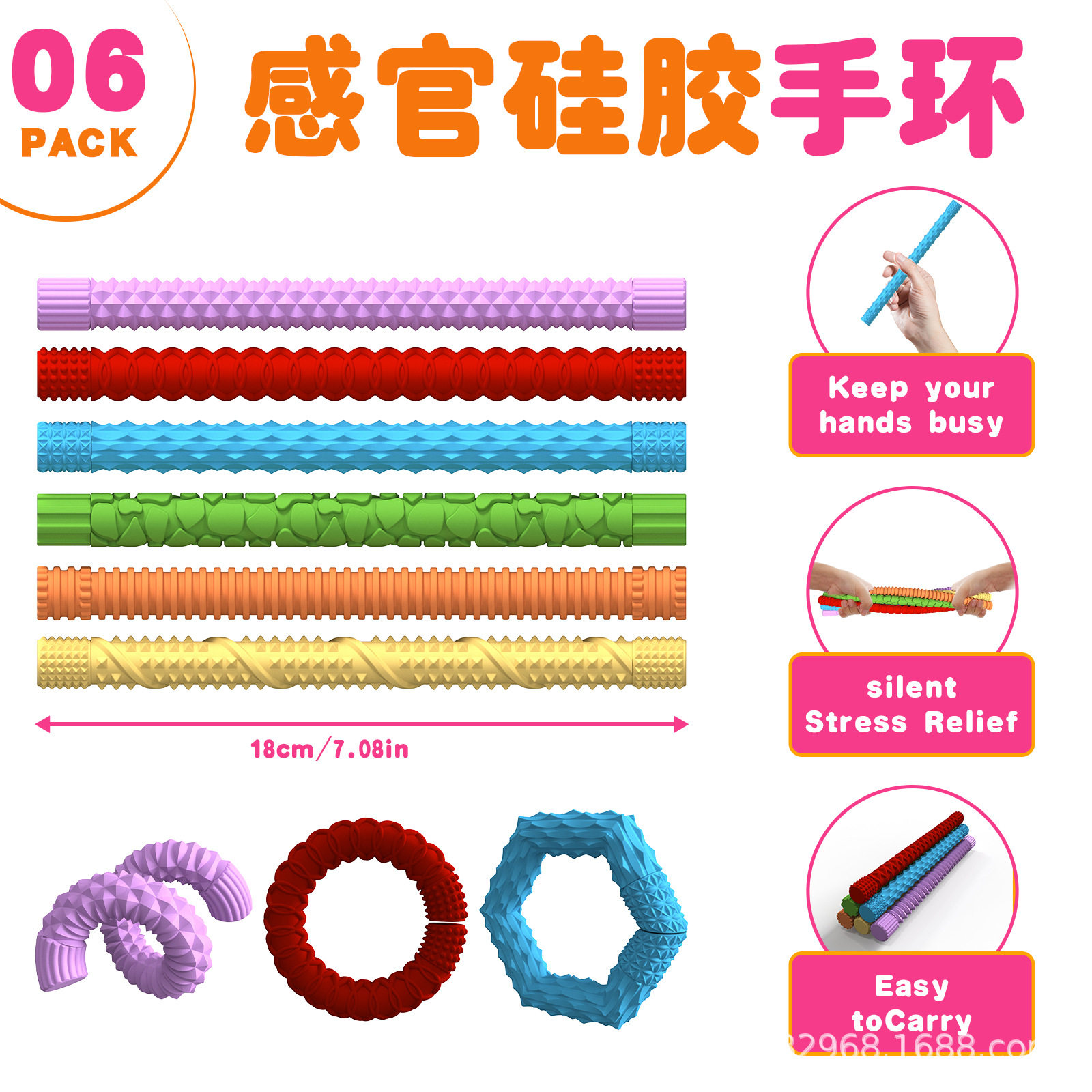 FidgetToys硅胶纹理感官扭扭棒益智减压缓解压力焦虑扭扭棒手环