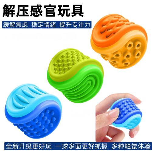ADHD感官石fidgettoys多动症缓解焦虑触觉解压硅胶纹理石减压专注
