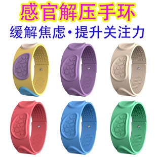 ADHD提升专注神器解压硅胶手环防分心缓解减压焦虑情绪感官石玩具