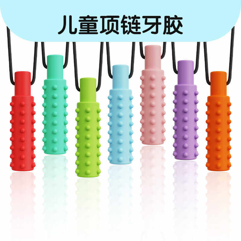 自闭症儿童硅胶牙胶感官咀嚼吊坠宝石狼牙棒牙咬胶磨牙棒,婴童洗护,牙胶,淘宝优惠券,粉丝福利购,淘宝优惠卷