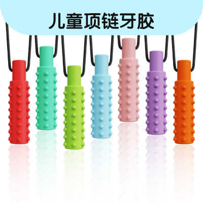 自闭症儿童硅胶牙胶感官咀嚼吊坠宝石狼牙棒牙咬胶磨牙棒