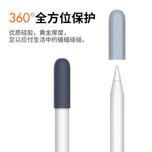 适用苹果applepencil保护套笔尖华为mpencil2平板电容笔文石科大讯飞手写笔触控笔尖套一代2代硅胶防摔笔头帽