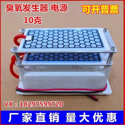 10g臭氧发生器杀菌空气净化器