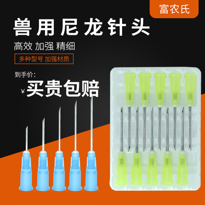 佳善针头兽用疫苗性价比高