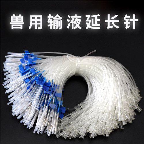 注射器兽用延长线方便针性价比高
