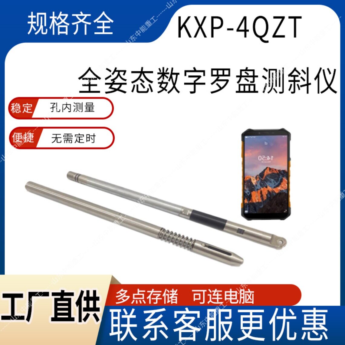 KXP-2X无线数字罗盘测斜仪 性能稳定无线数字罗盘测斜仪 固态联接