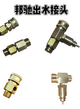 邦驰BNC1145/1450/3600PSI超高压清洗机商用洗车泵出水口快速接头