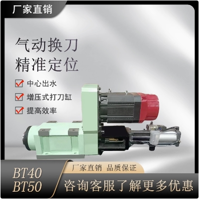 自动换刀主轴加工中心伺服动力头