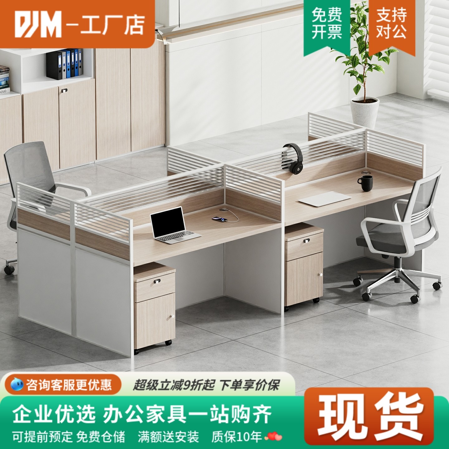 屏风办公桌员工位办公桌椅组合对坐四人位现代简约六人职员办公桌