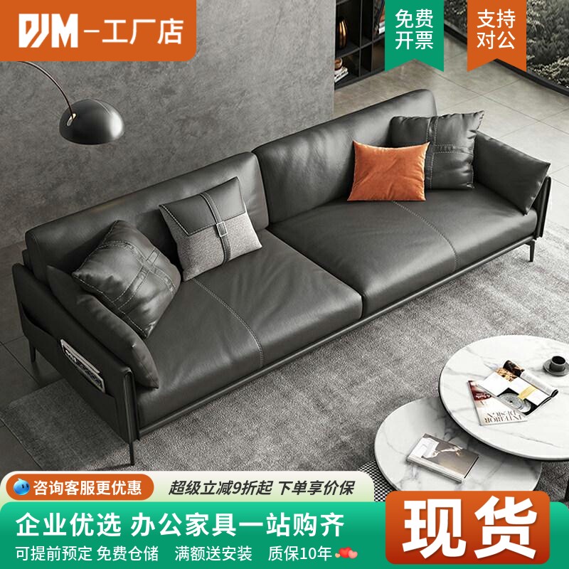 办公沙发简约现代轻奢接待室休闲 商务真皮三人沙发茶几组合套装