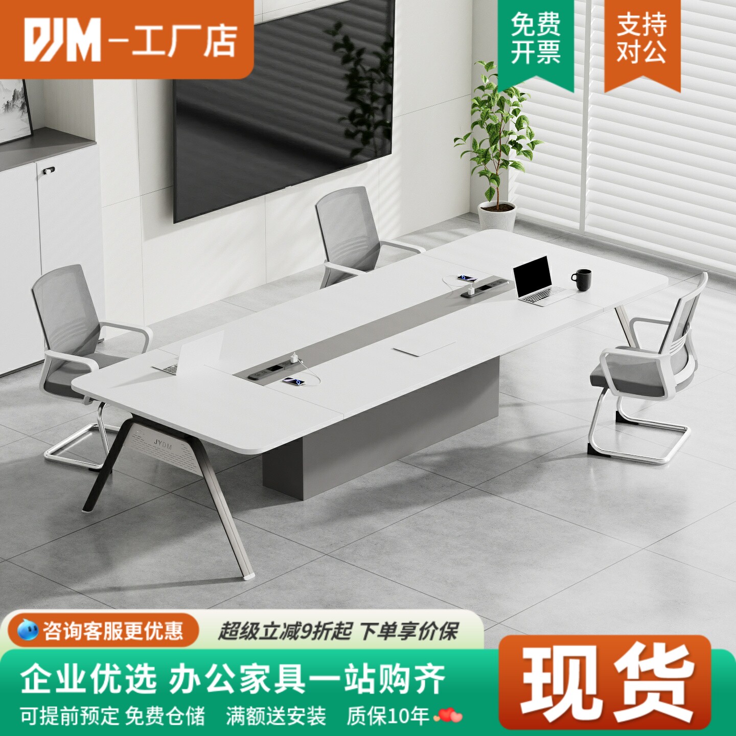 会议室桌椅组合会议桌长桌大培训桌子小型长条会议桌接待洽谈桌椅