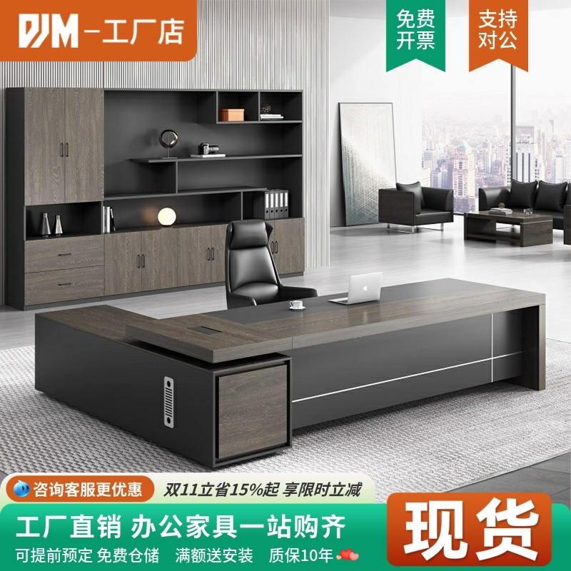老板桌简约现代老板办公桌椅组合总裁大班台经理办公室家俱办公桌