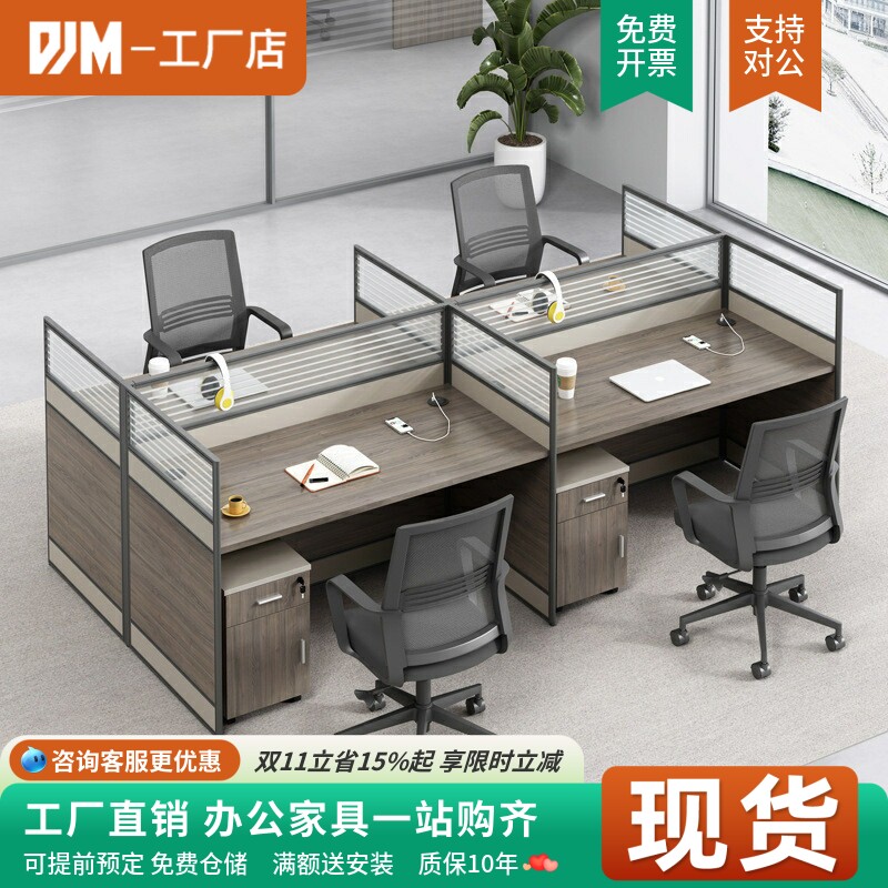 职员办公桌椅组合简约现代屏风卡座工位员工二四六位电脑桌财务桌图片