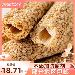 山西特产河津龙门牌芝麻酥糖220g空心芝麻杆怀旧零食麦芽糖