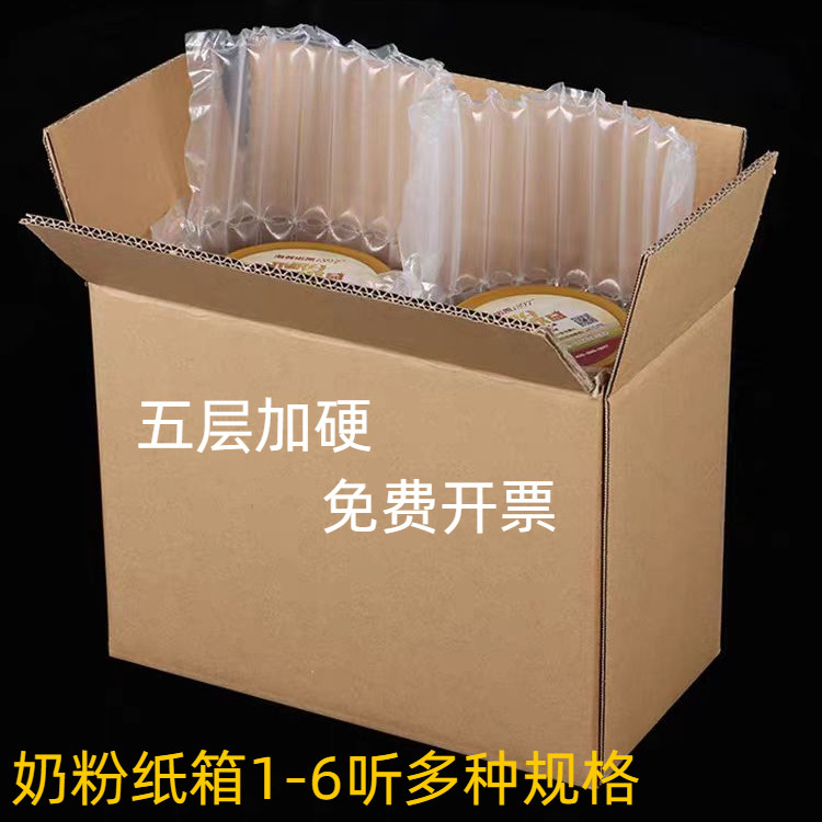 奶粉纸箱加硬五层kk物流快递