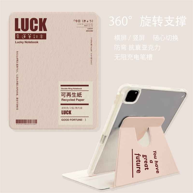 简约幸运笔记本适用苹果ipad10代平板保护套ipadair2024旋转mini6/air5/air2防摔ipadpro2024时尚ipad9亚克力